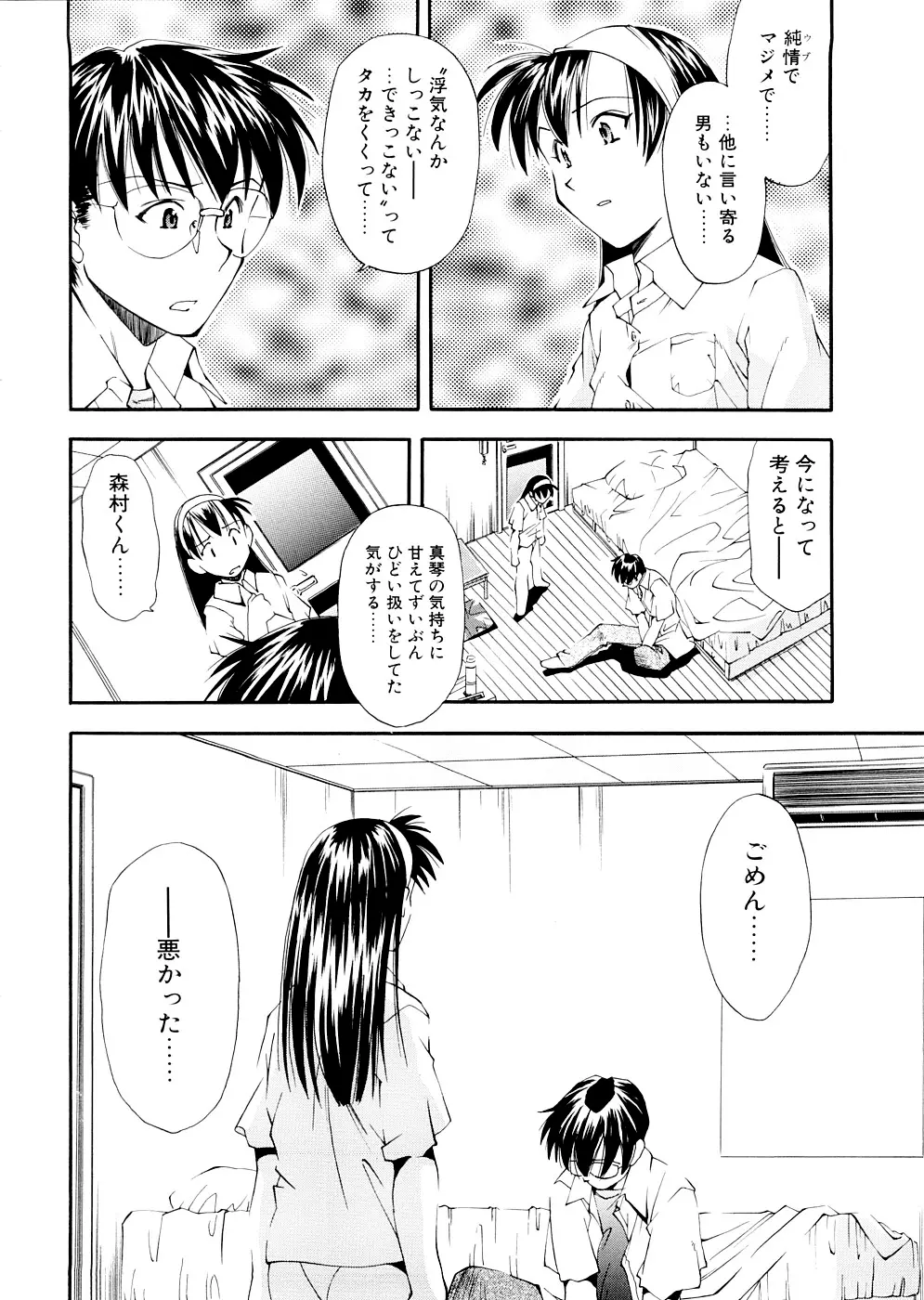 LILLIPUTIAN BRAVERY 完全版 Page.158