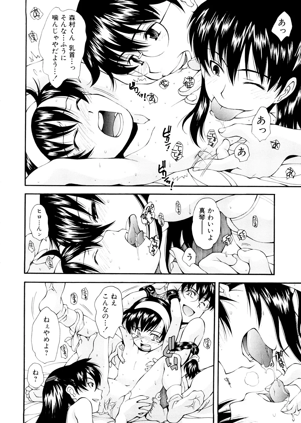 LILLIPUTIAN BRAVERY 完全版 Page.214