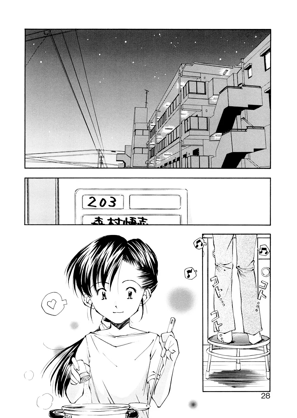 LILLIPUTIAN BRAVERY 完全版 Page.28