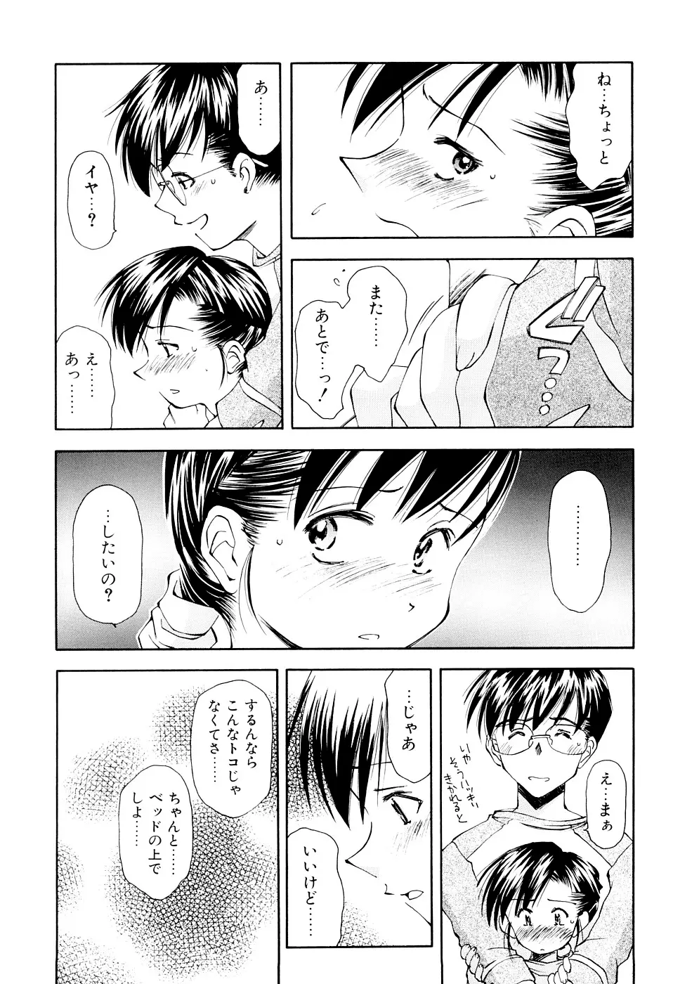 LILLIPUTIAN BRAVERY 完全版 Page.32