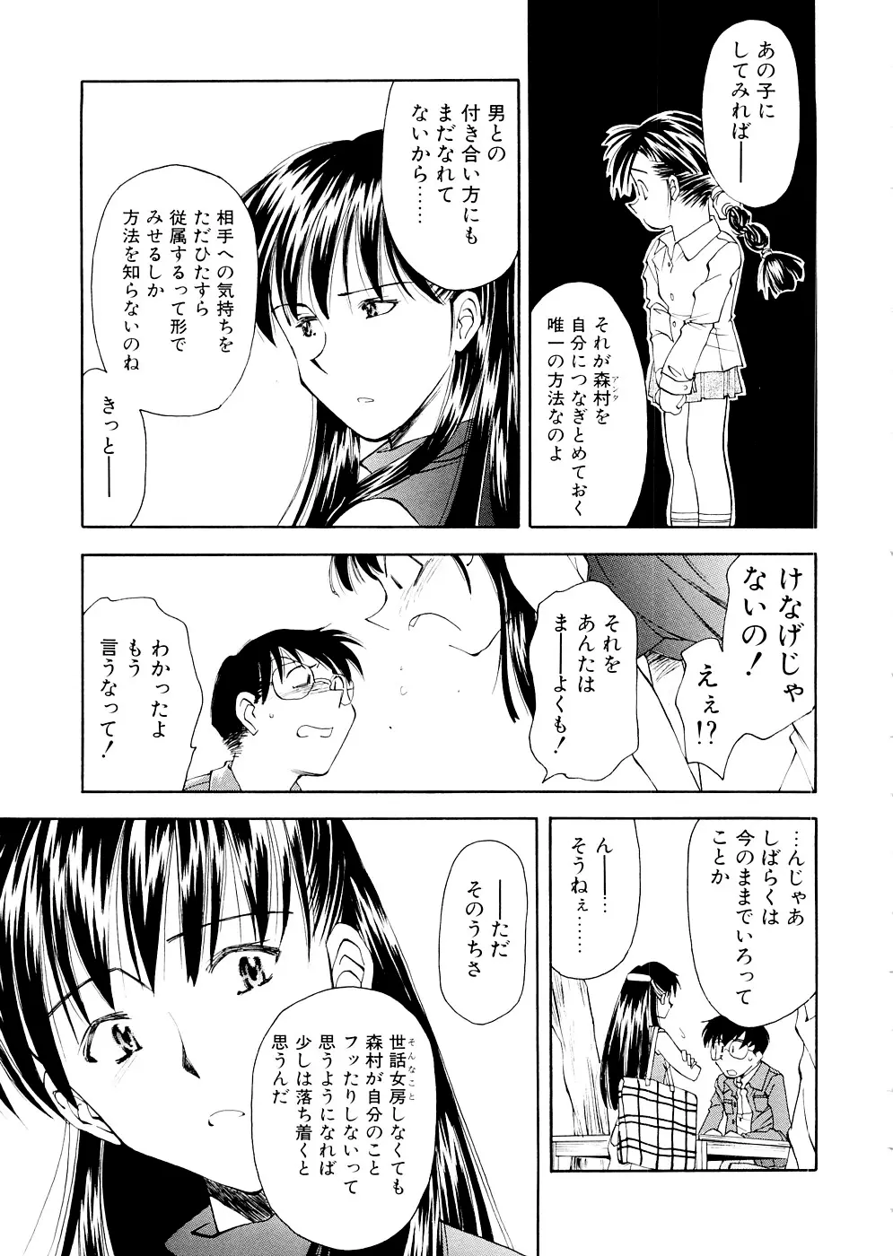 LILLIPUTIAN BRAVERY 完全版 Page.43