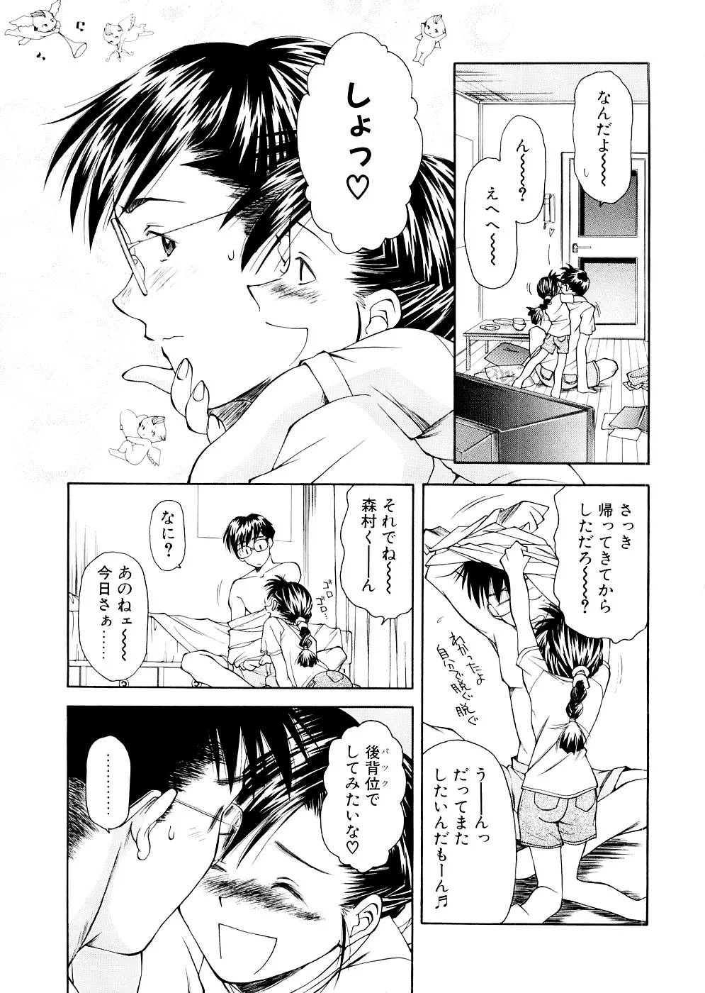 LILLIPUTIAN BRAVERY 完全版 Page.49