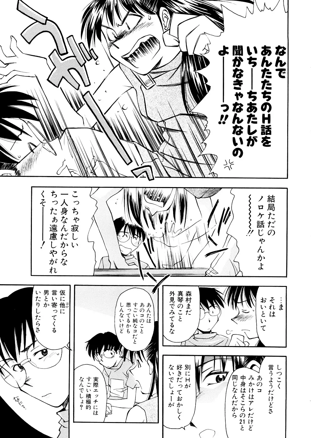 LILLIPUTIAN BRAVERY 完全版 Page.53