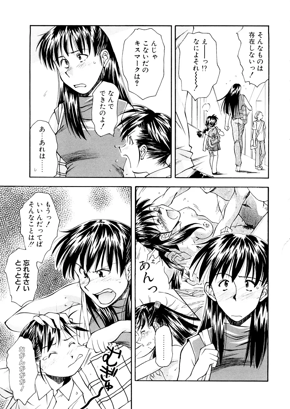 LILLIPUTIAN BRAVERY 完全版 Page.69