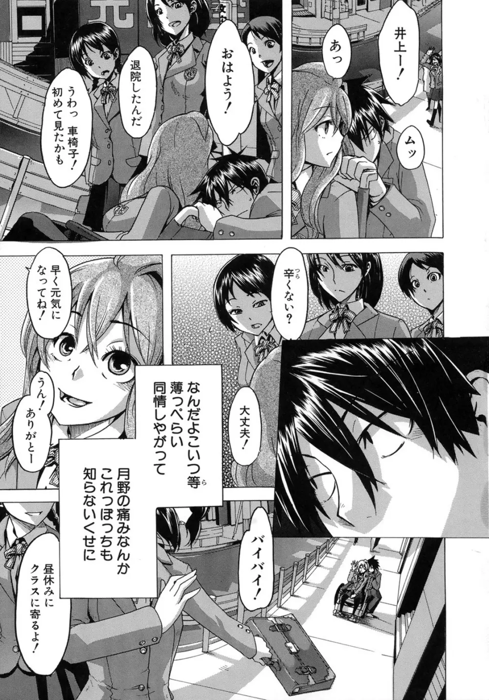 晒し愛 Page.49