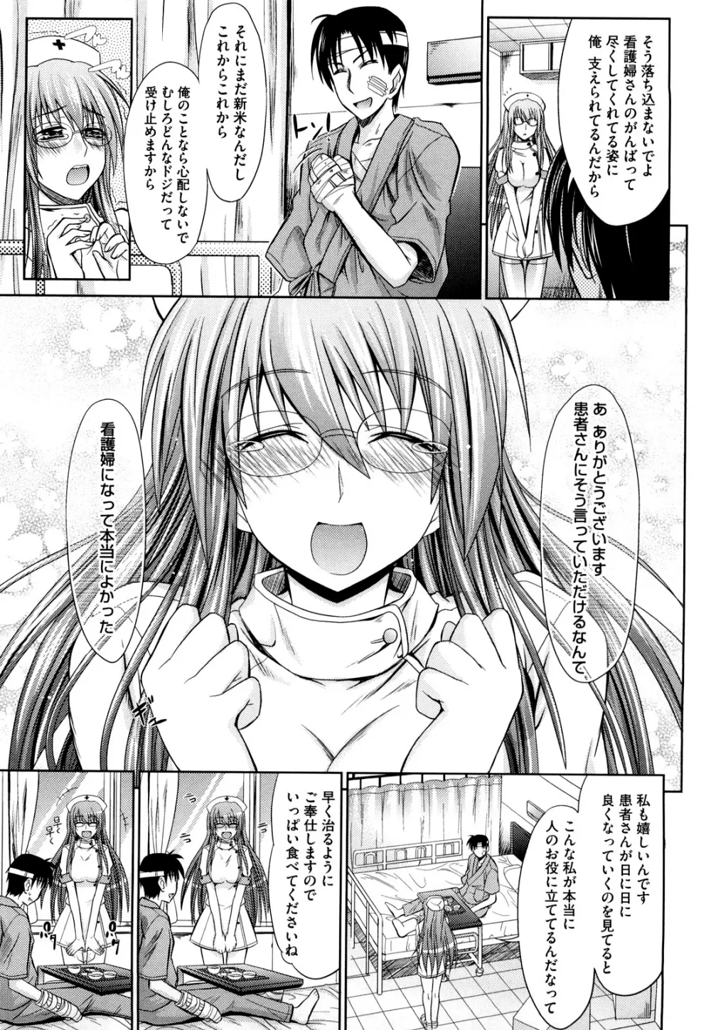 PURE GIRL Page.121