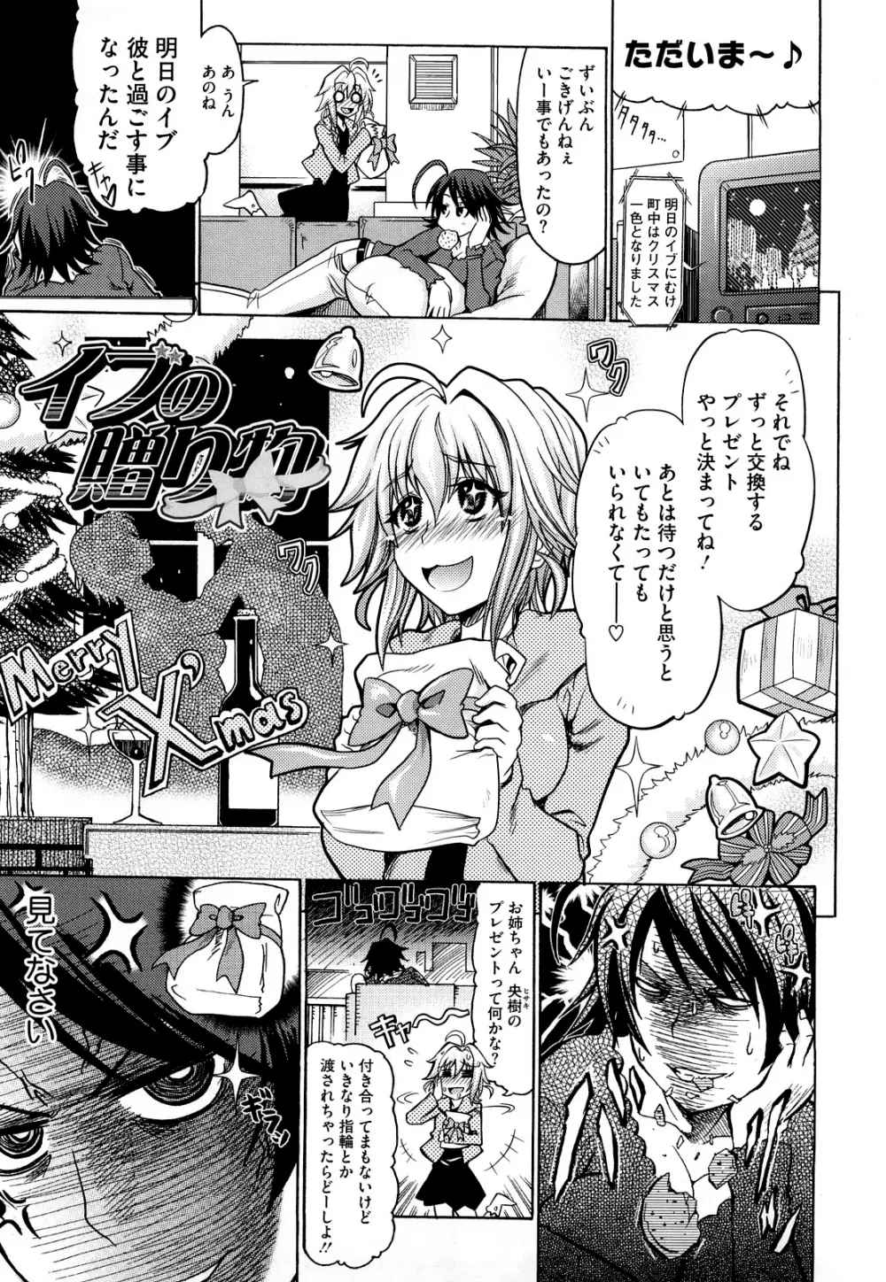 PURE GIRL Page.165