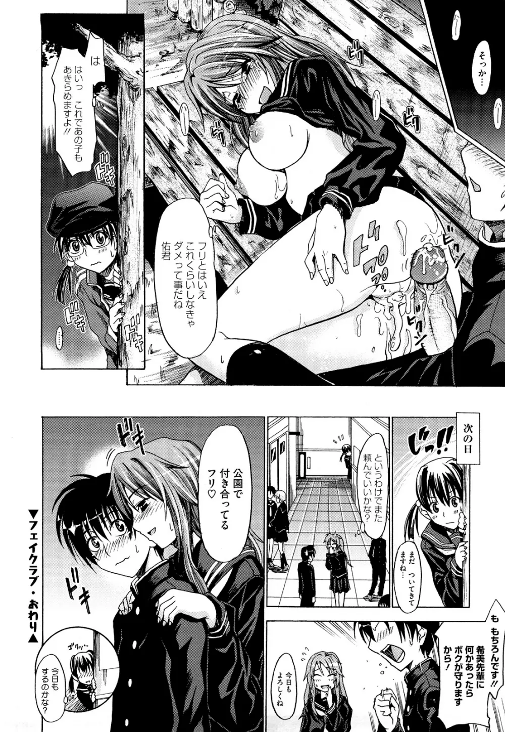 PURE GIRL Page.208