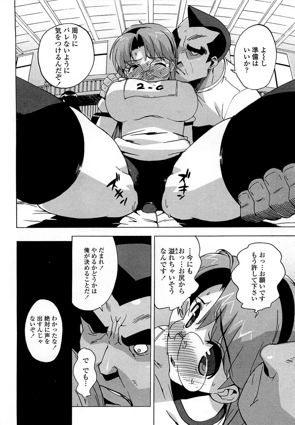 ごっくん処女 Page.103