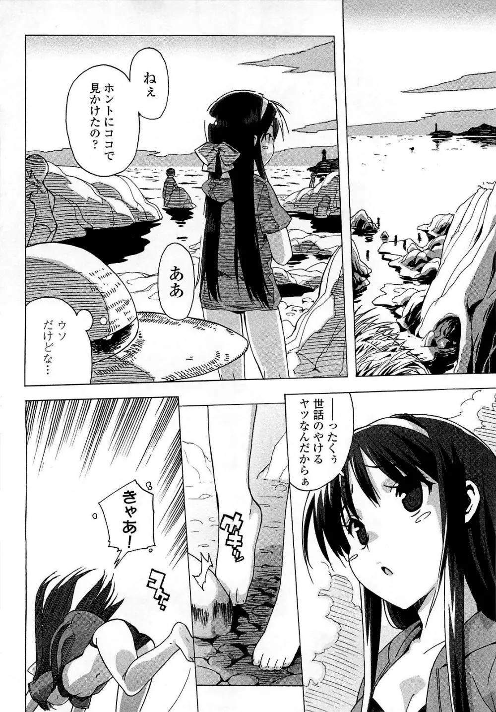 ごっくん処女 Page.49