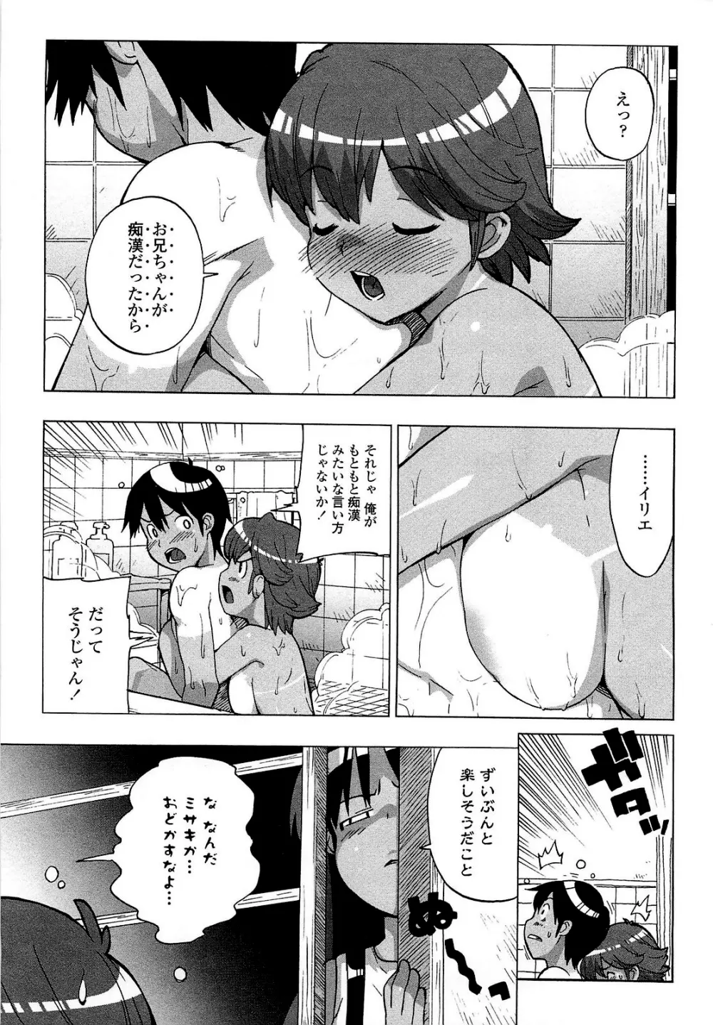 ごっくん処女 Page.70