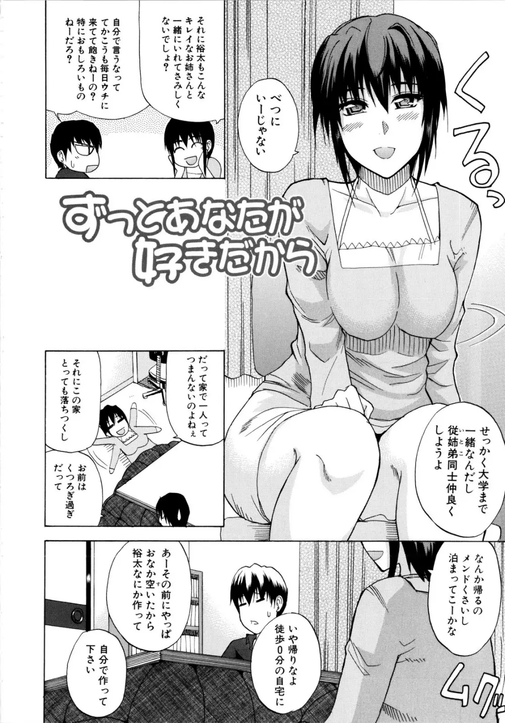 ビーナスラプソディ Page.116