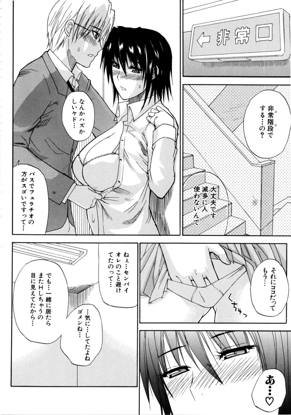 ビーナスラプソディ Page.160