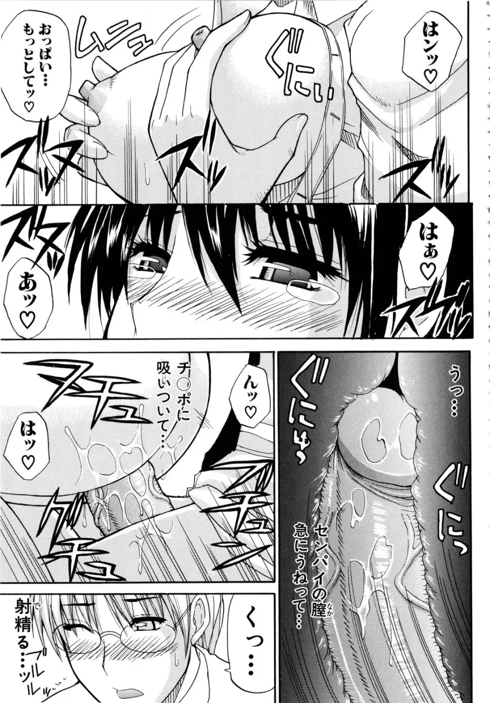 ビーナスラプソディ Page.167