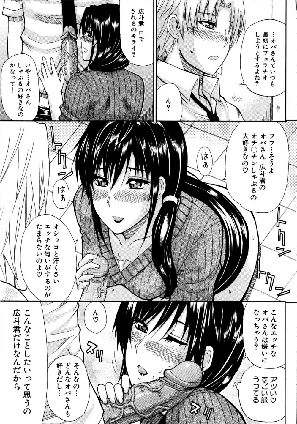 ビーナスラプソディ Page.39