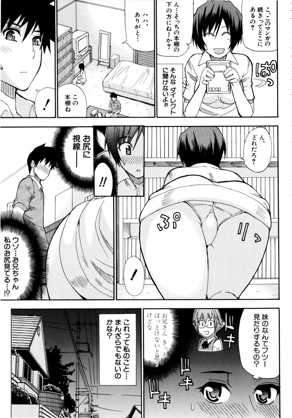 ビーナスラプソディ Page.63