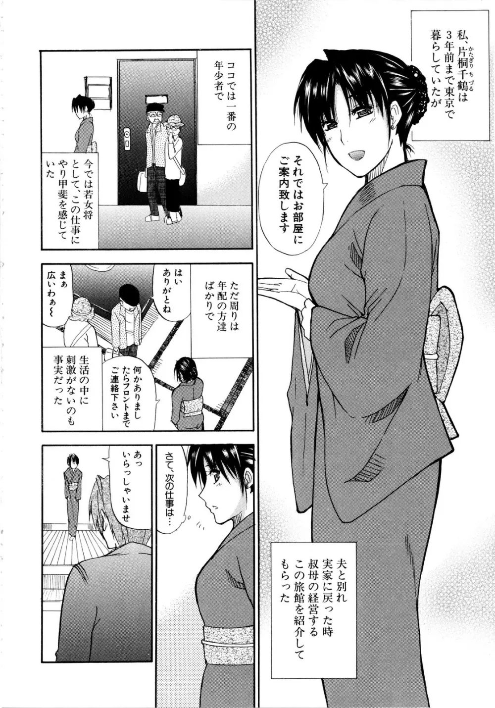 ビーナスラプソディ Page.90