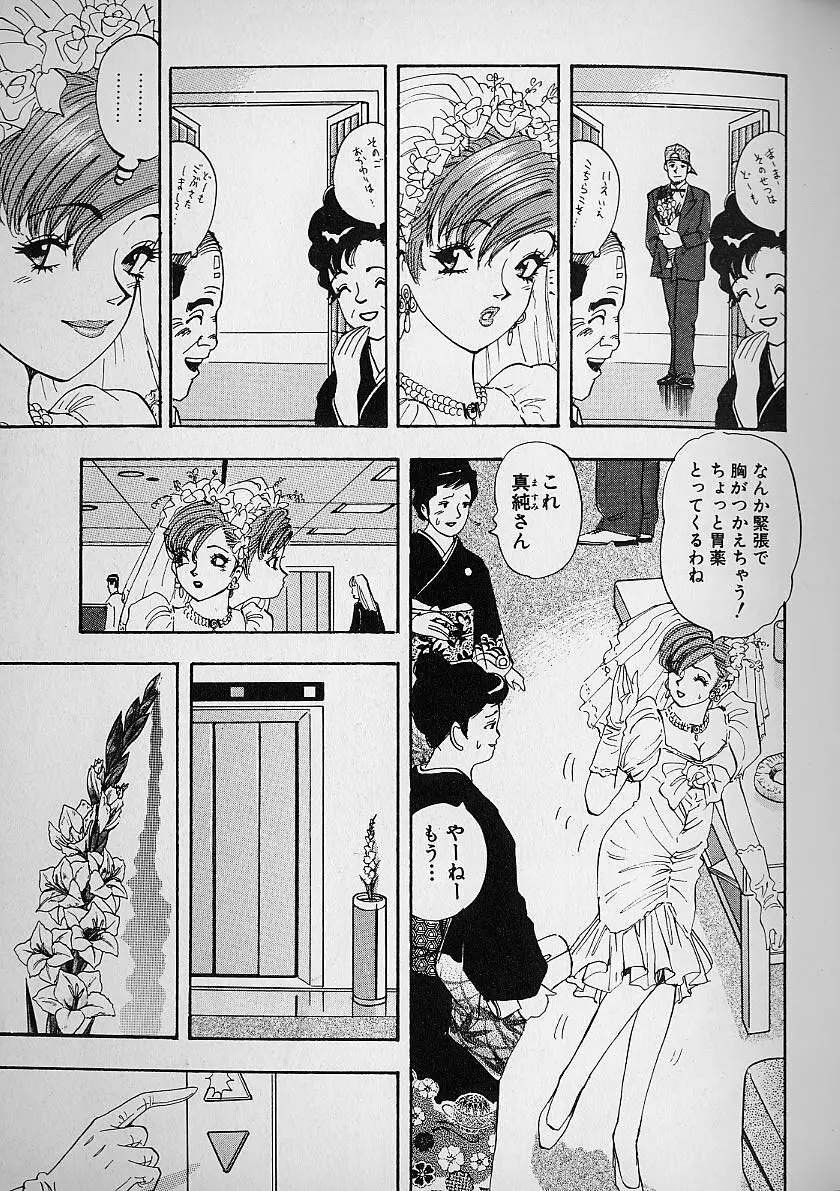 花咲BOY Page.106