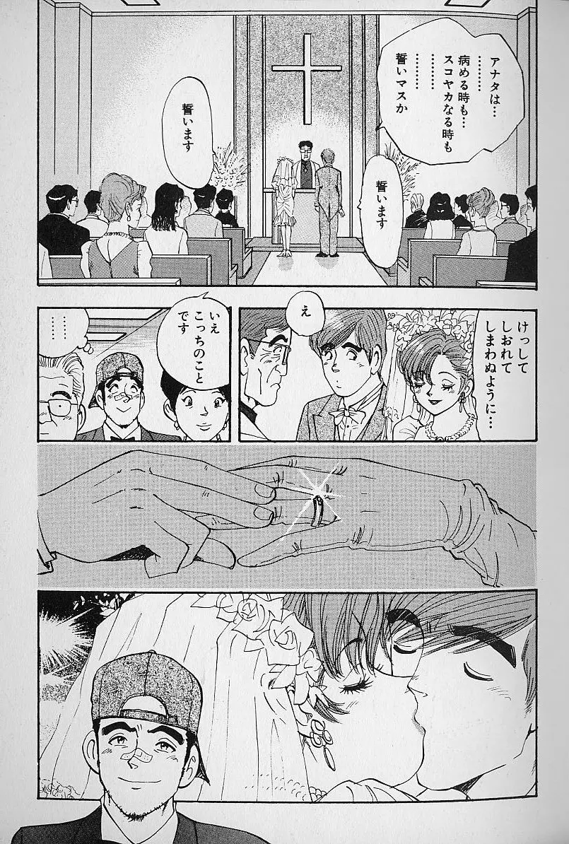 花咲BOY Page.116