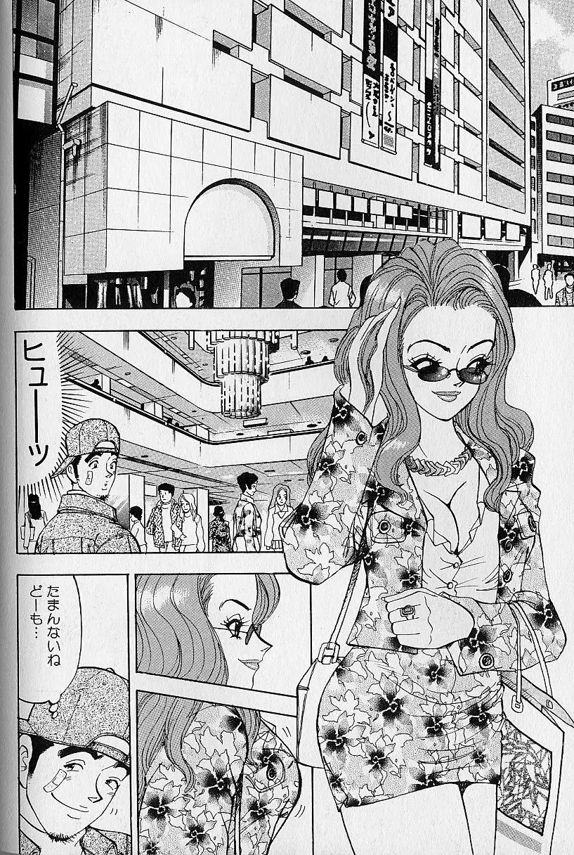 花咲BOY Page.119