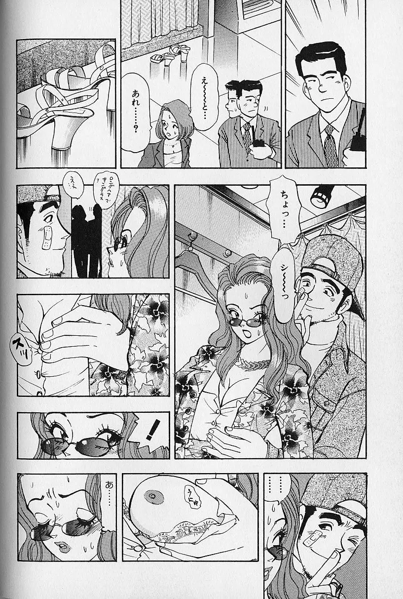 花咲BOY Page.121