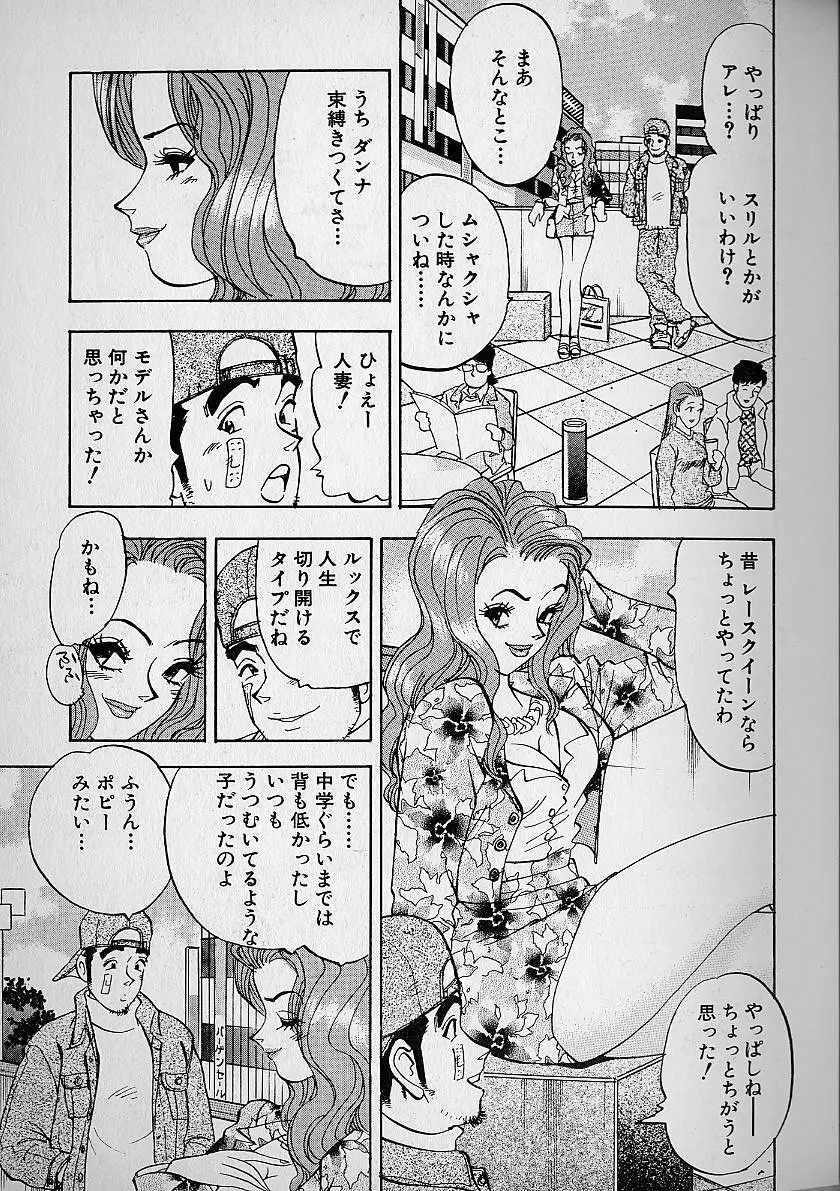 花咲BOY Page.124