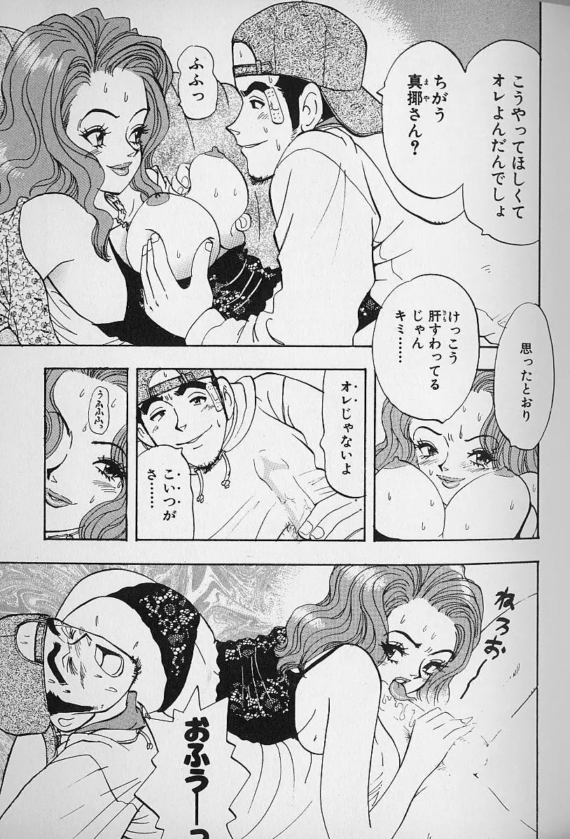 花咲BOY Page.130