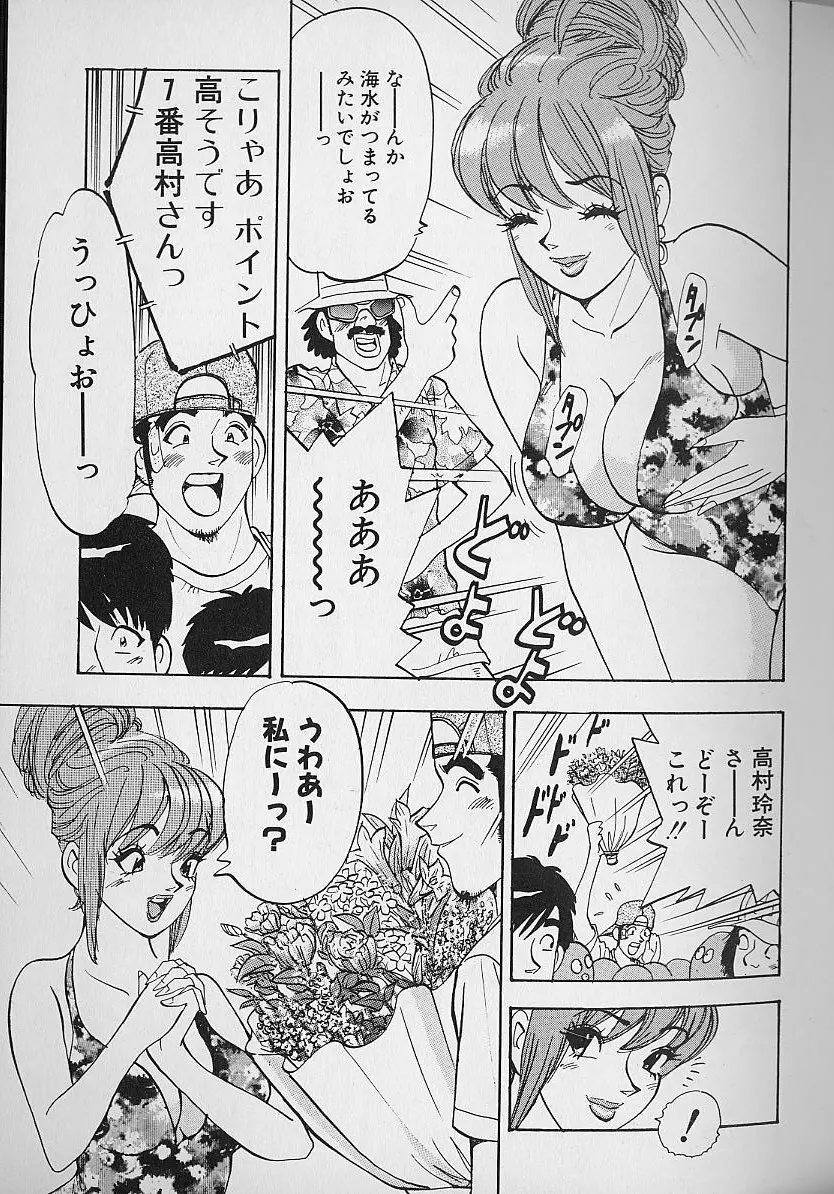 花咲BOY Page.146