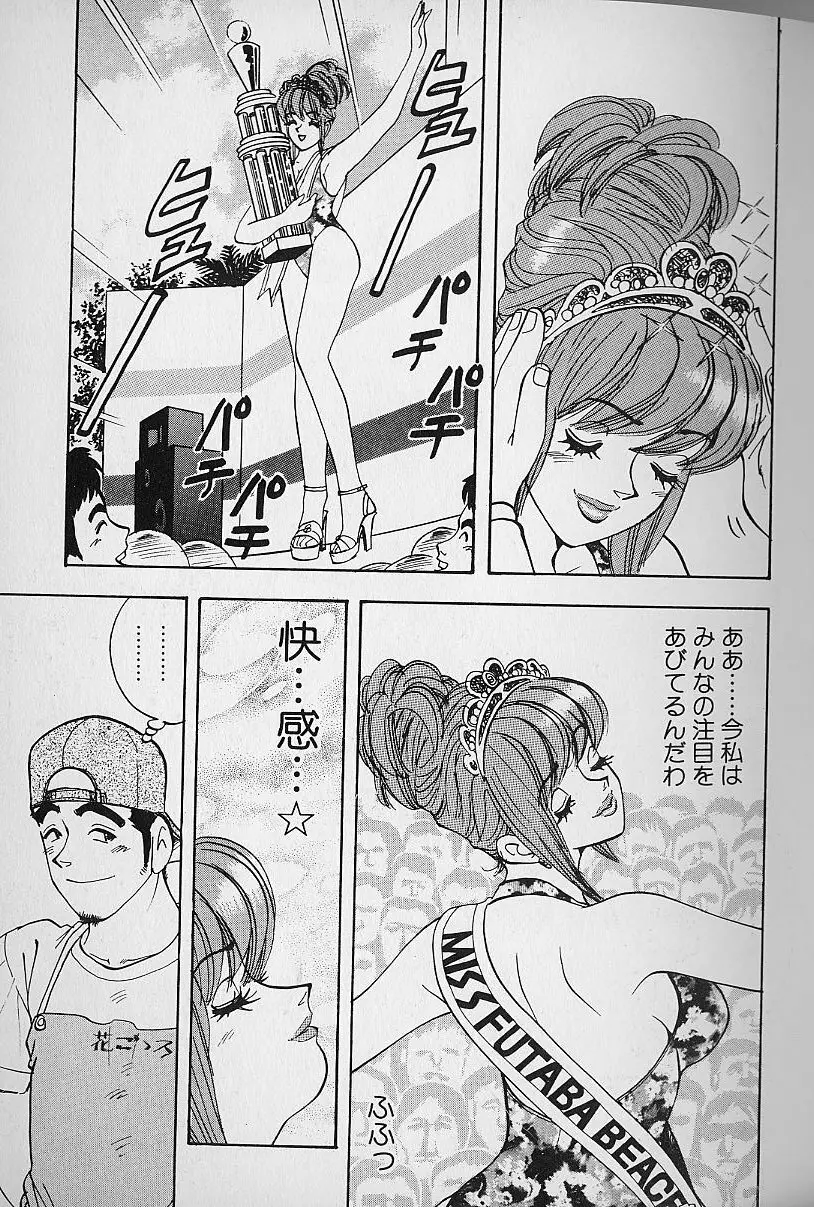 花咲BOY Page.148