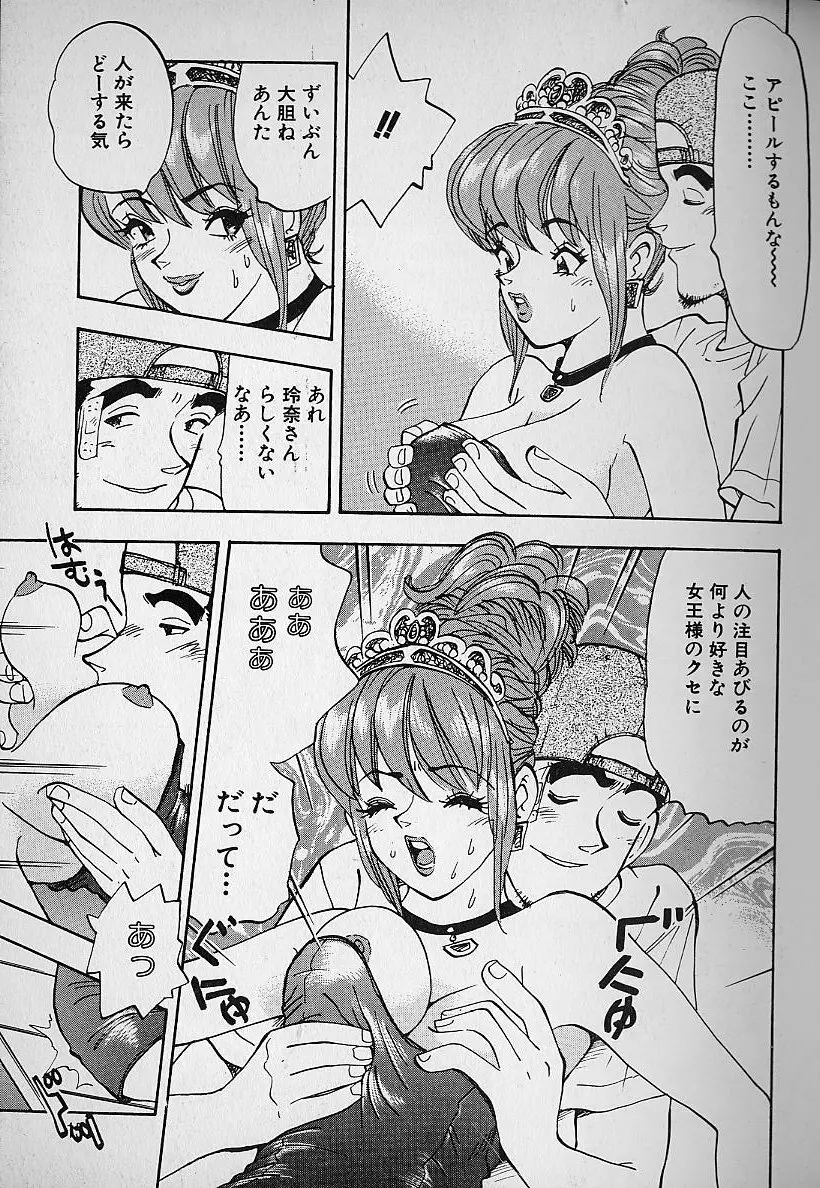 花咲BOY Page.152
