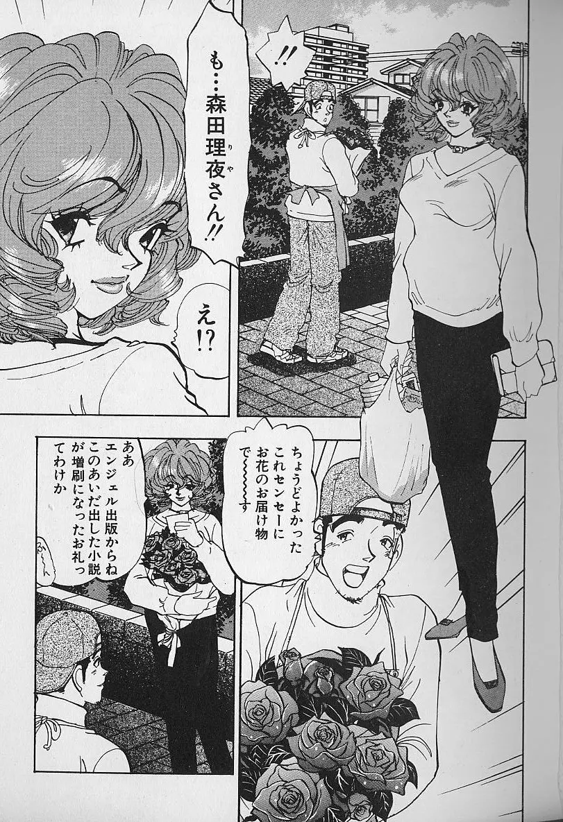 花咲BOY Page.166