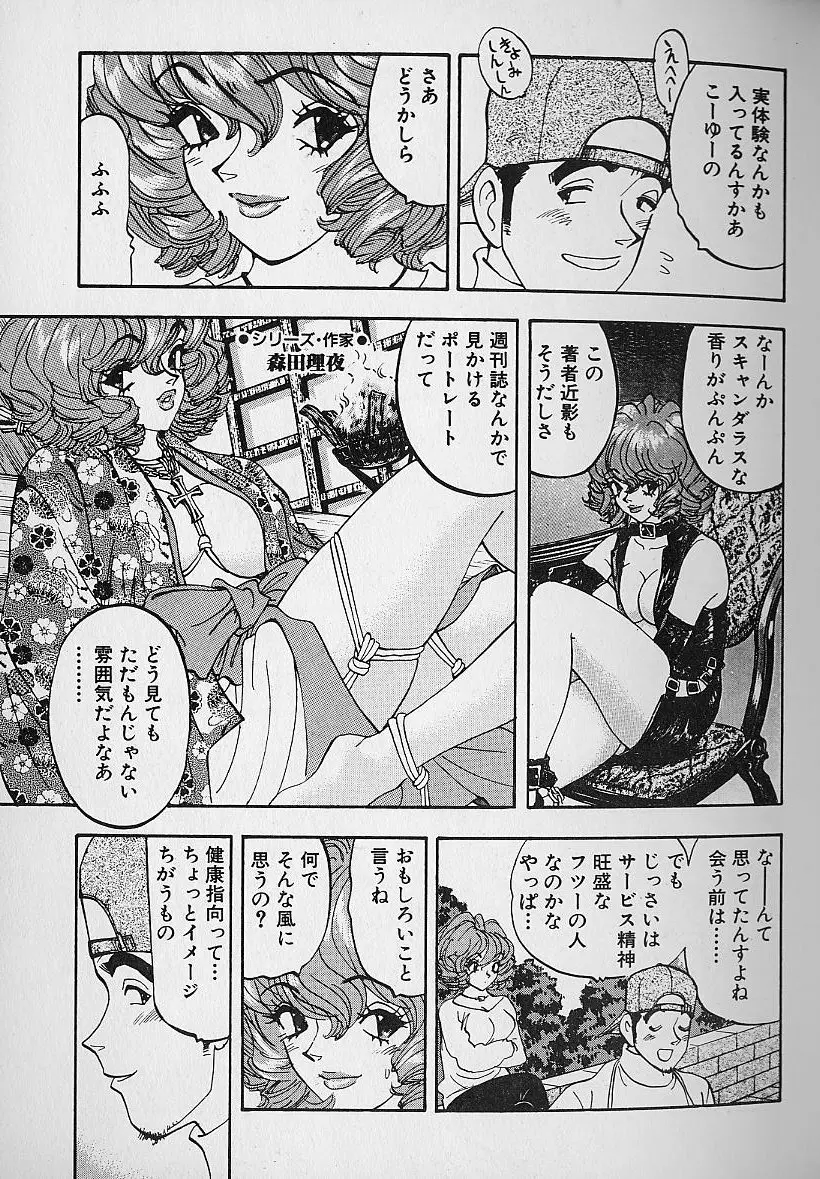 花咲BOY Page.168