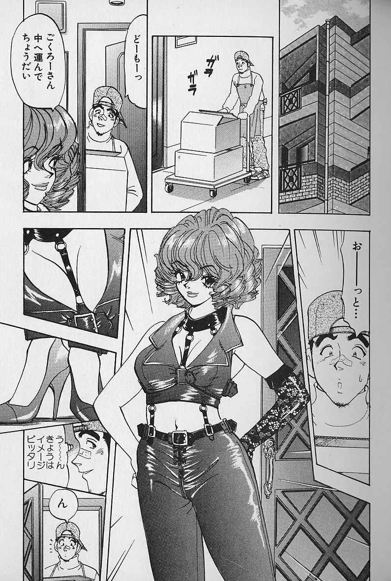 花咲BOY Page.170