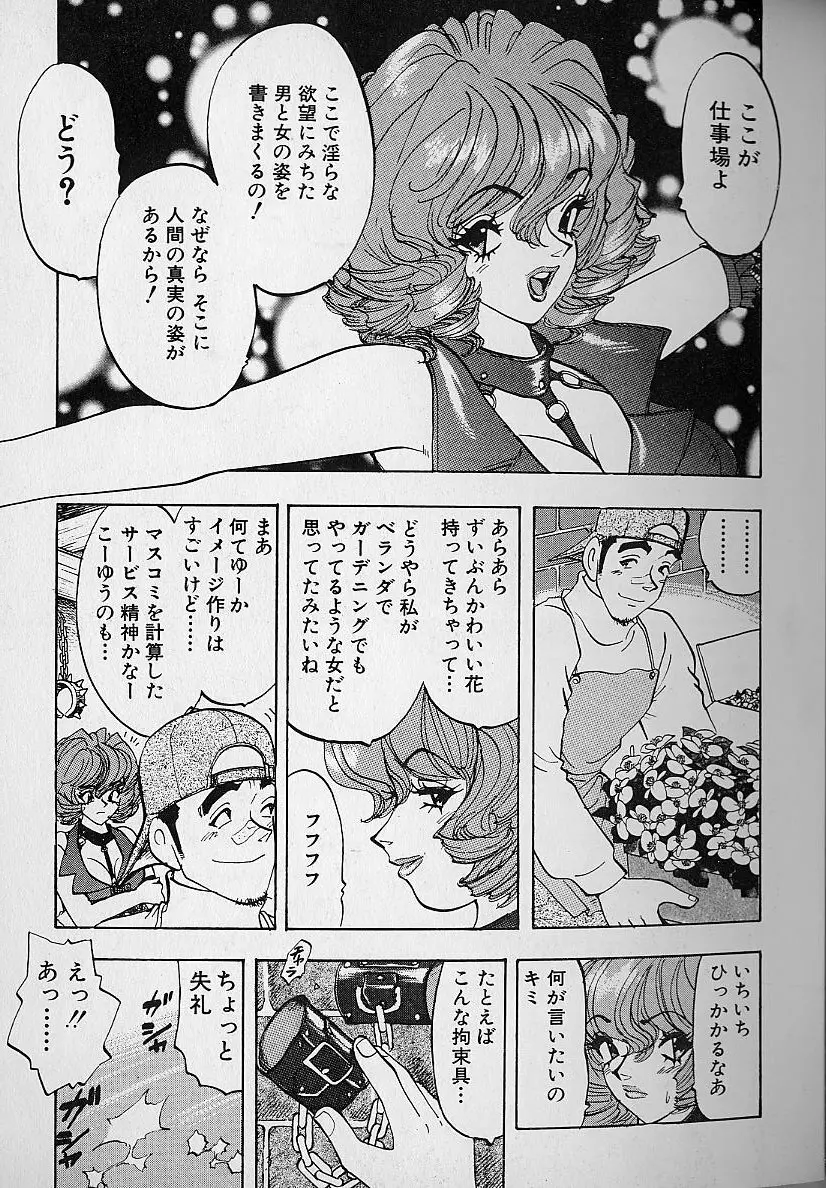 花咲BOY Page.172
