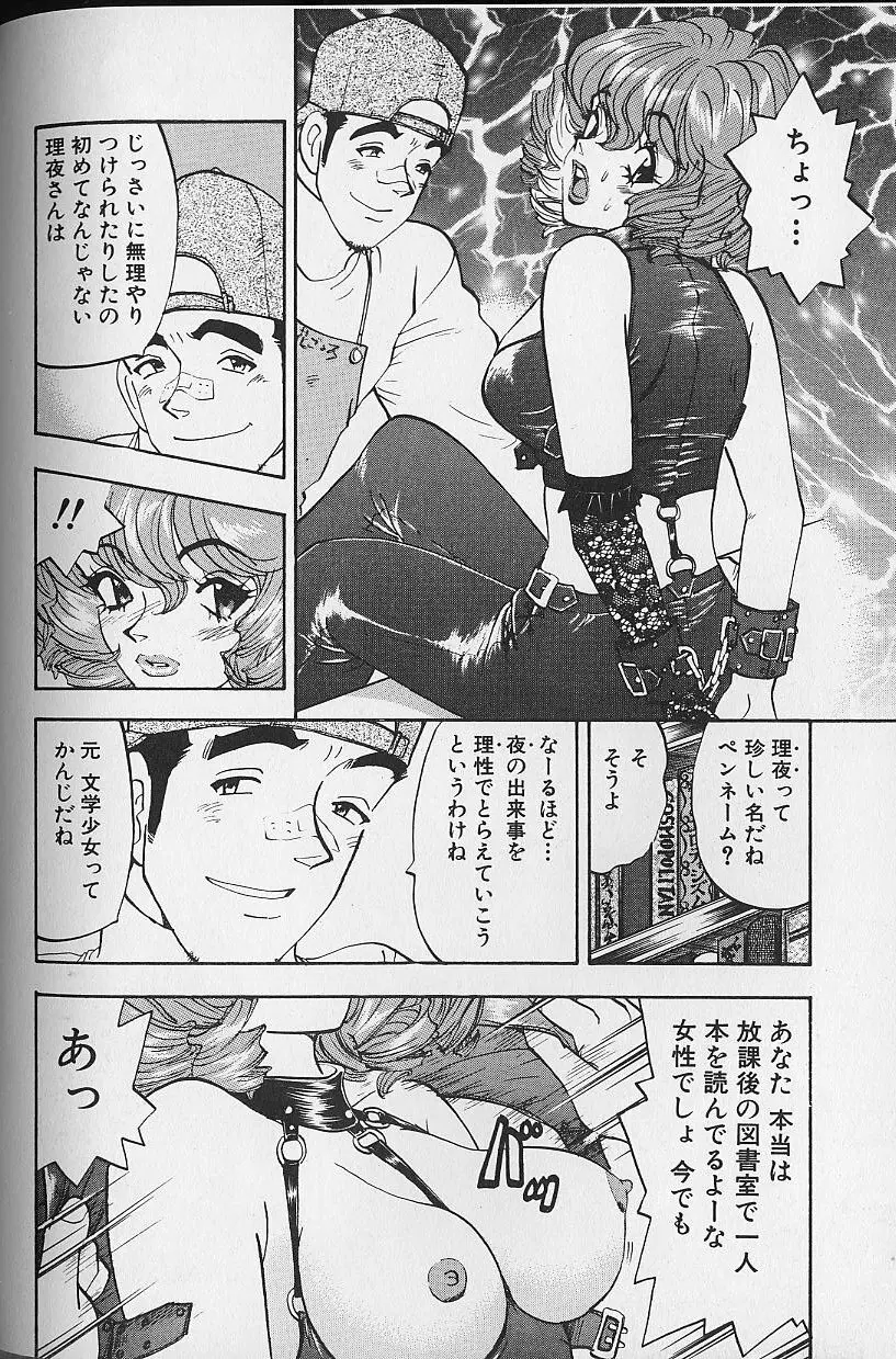 花咲BOY Page.173