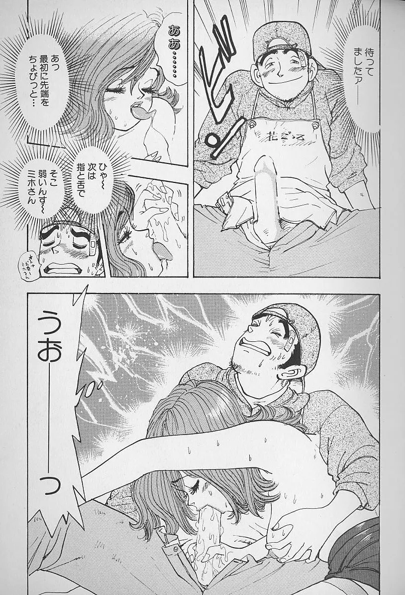 花咲BOY Page.26
