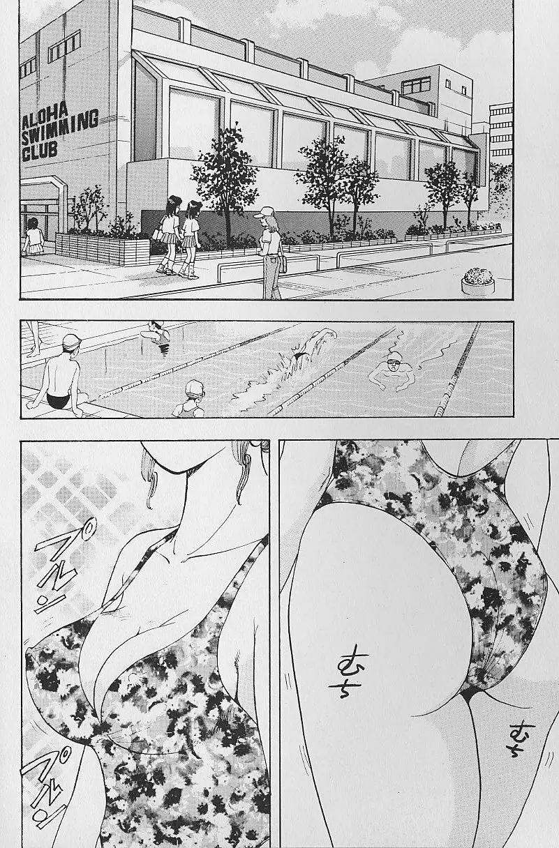 花咲BOY Page.31