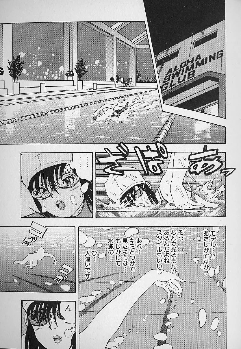 花咲BOY Page.40