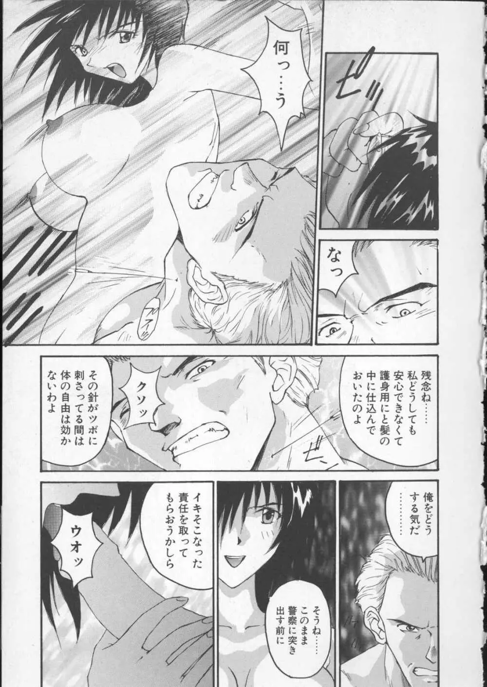 あなたの前だけで Page.35