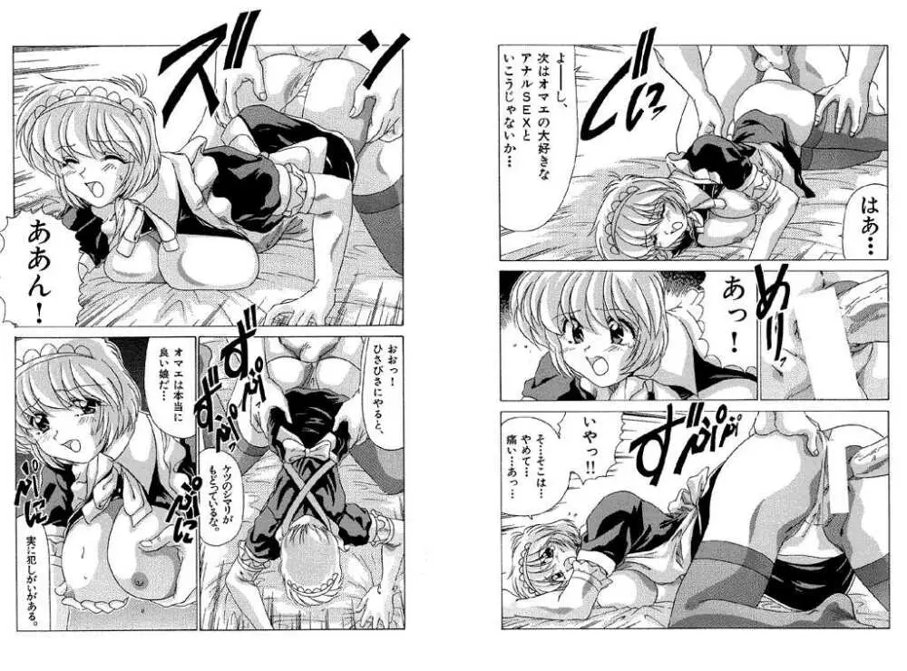 メモリアル･サーチ Page.67