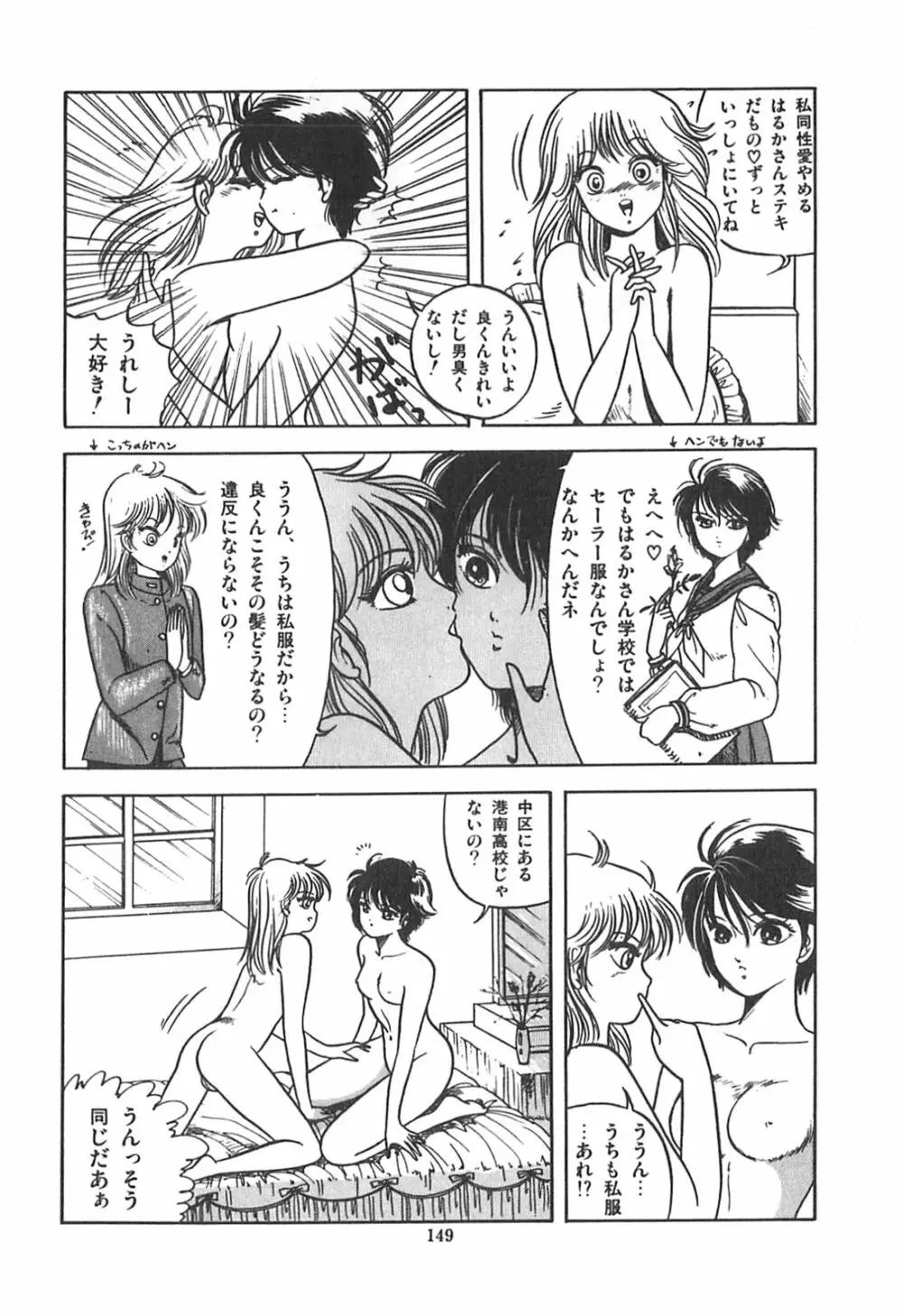 チェリー気分で眠れない Page.152