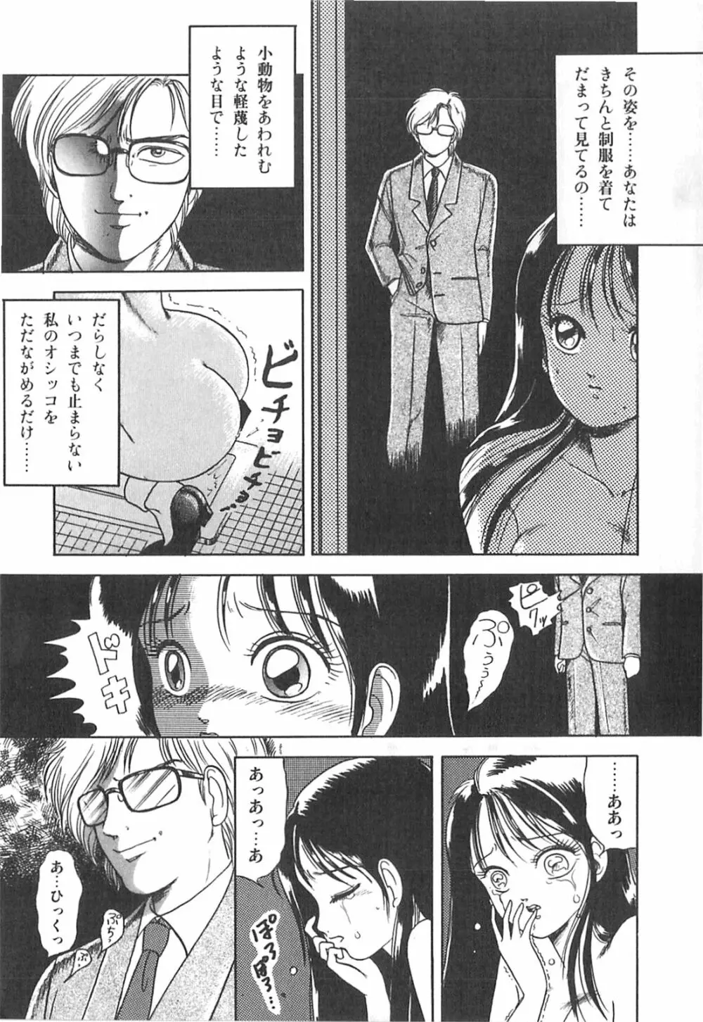 チェリー気分で眠れない Page.38