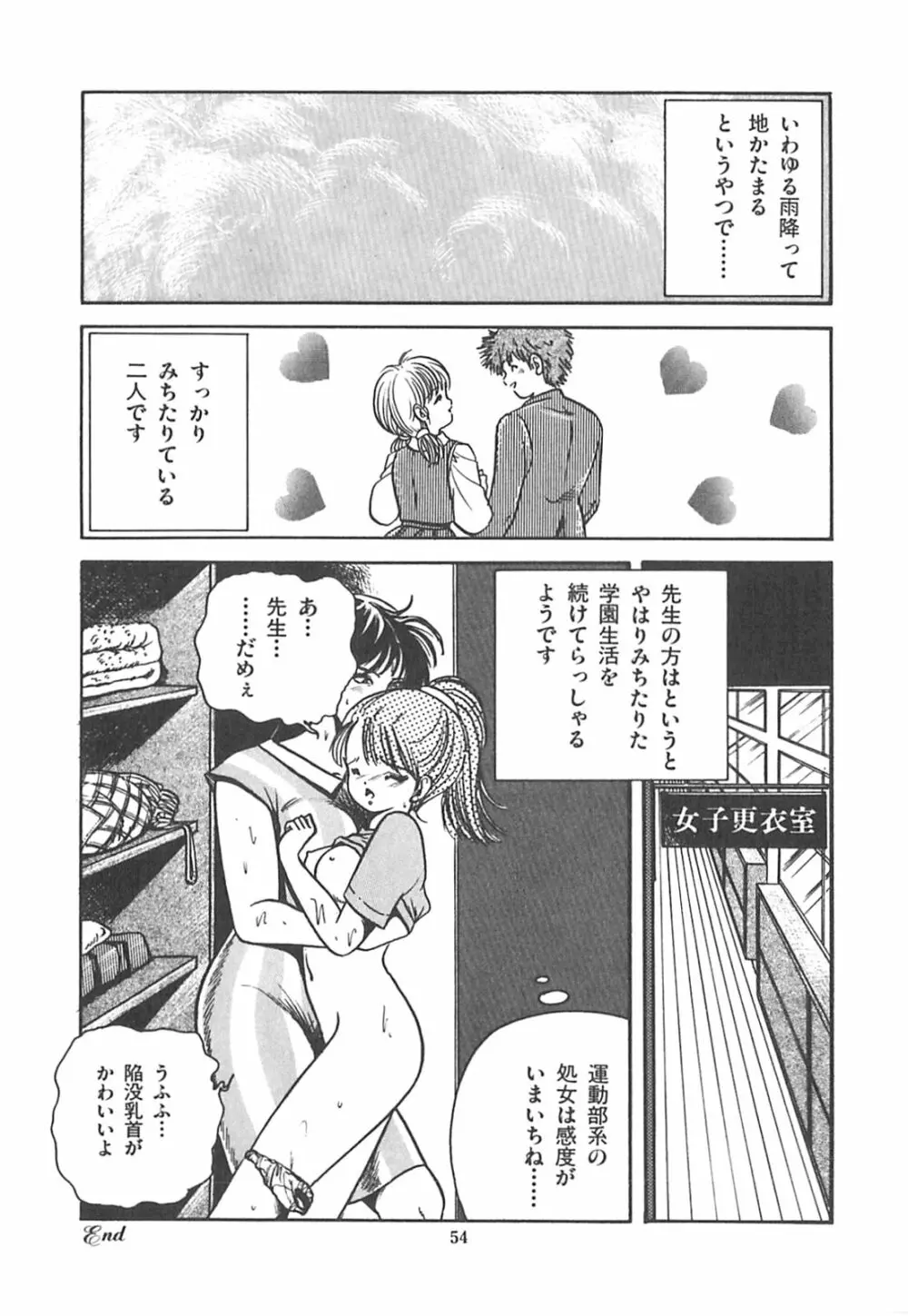 チェリー気分で眠れない Page.57