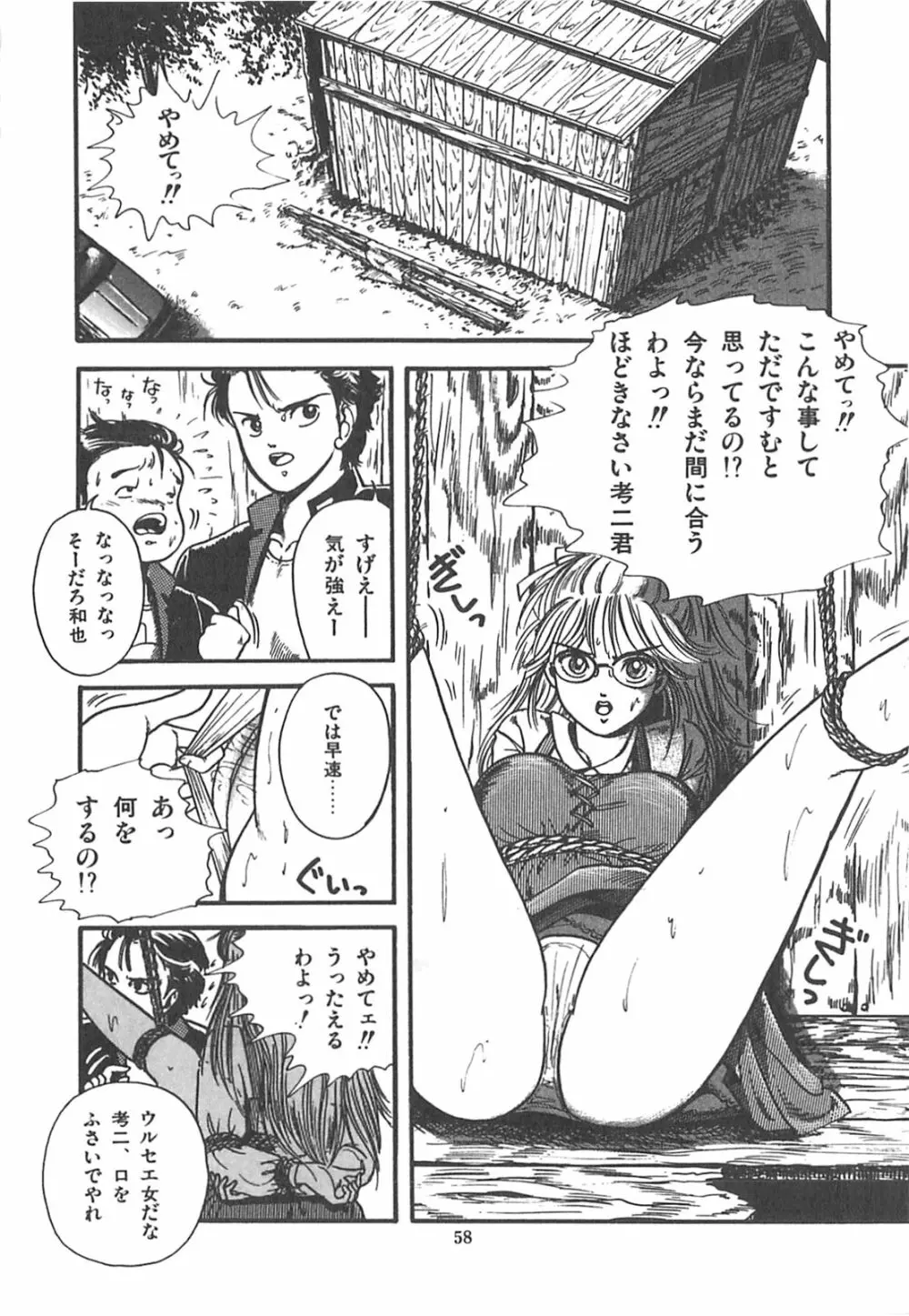 チェリー気分で眠れない Page.61