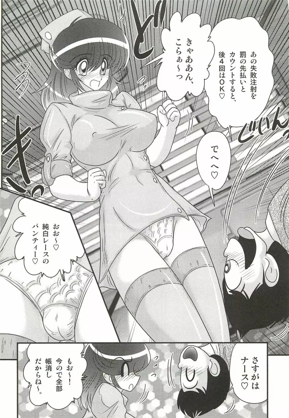 ナースあさみの淫内姦染 Page.15