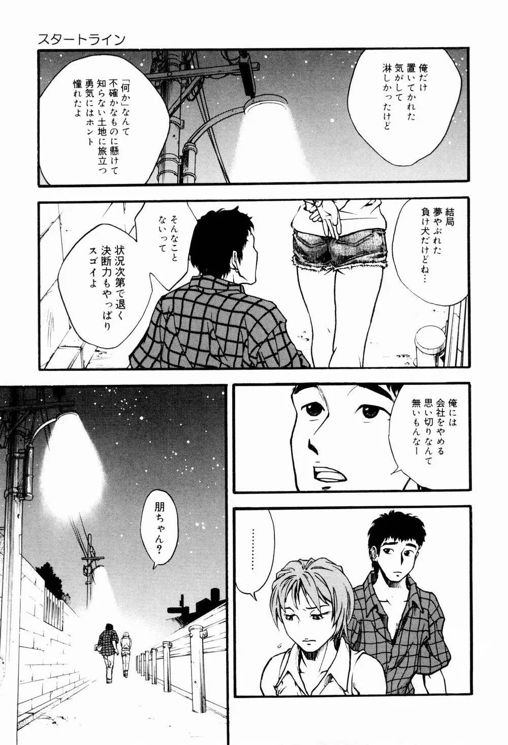 エッチな生活 Page.143