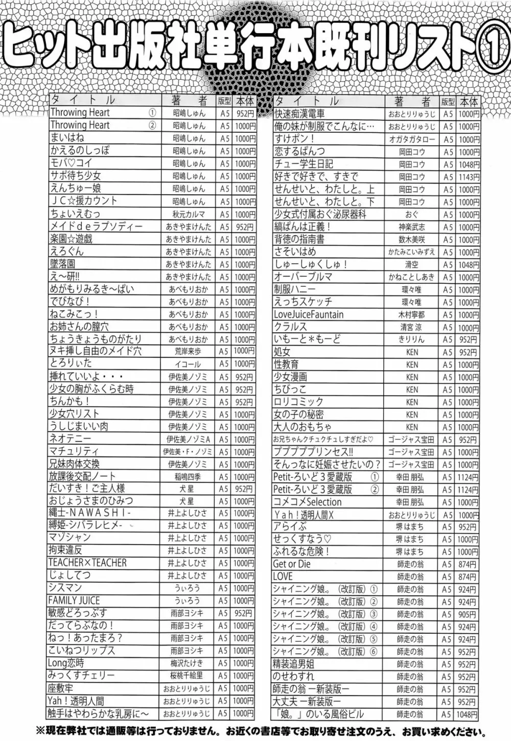 COMIC 阿吽 2015年3月号 Page.447