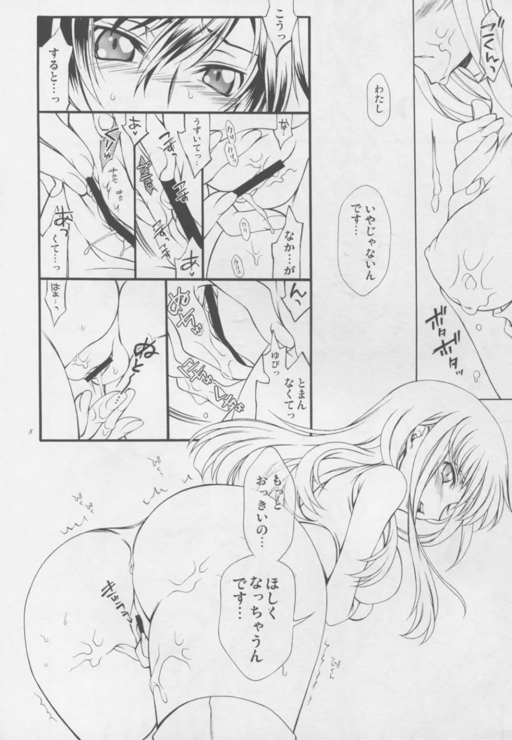 ブリタニア典籍・印 暫定版 Page.6