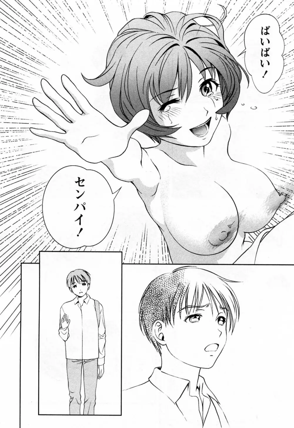 ガラスの女神 第3巻 Page.124