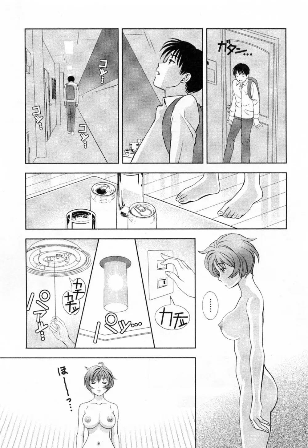 ガラスの女神 第3巻 Page.125